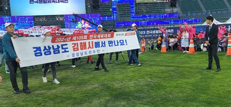 2023 전국생활체육대축전 구미서 화려한 개막 경북일보 굿데이 굿뉴스