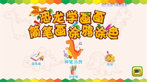 Kids Drawing Games For Iphone Download