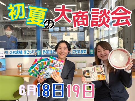 ★アリーナ青森三内！初夏の大商談フェア★｜イベントキャンペーン｜お店ブログ｜株式会社スズキ自販青森 スズキアリーナ青森三内