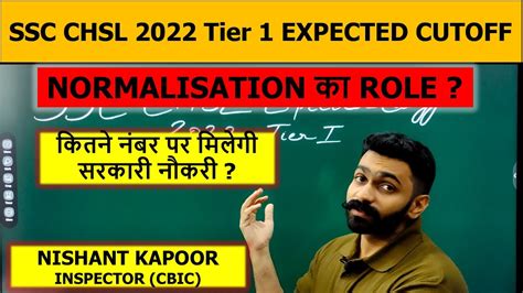 SSC CHSL 2022 Tier 1 Expected Cut Off SSC CHSL 2022 Expected Cutoff SSC