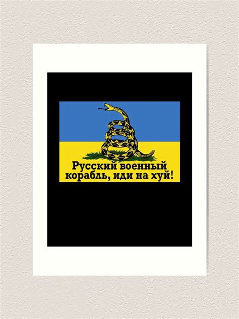 Russian Warship Go Fuck Yourself Shirt Snake Ukrainian Flag Art Print By Dgavisuals Redbubble