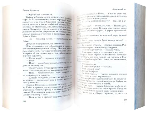 Норвежский лес - Мураками Харуки - Издательство Альфа-книга