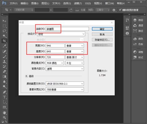 如何使用photoshop调整图片尺寸且不变形360新知