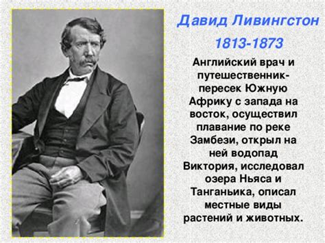 Путешественники и мореплаватели