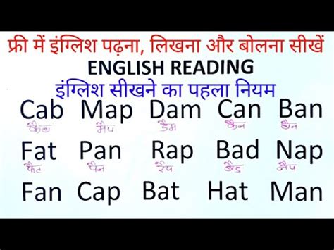 English padhna kaise sikhe इगलश पढन कस सख english padhna