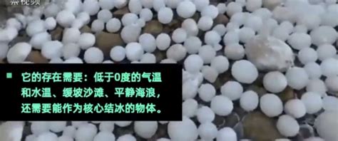 芬兰海岸发现数千个稀有冰蛋，当地居民表示从未见过这样的奇观芬兰海岸奇观新浪新闻