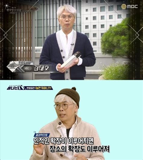 김태호 Pd 없는 놀면 뭐하니mbc 예능 어떻게 될까 오마이스타