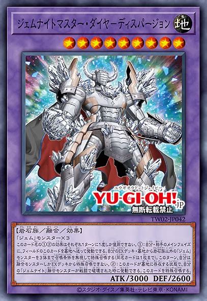 4 New Gem Knight Cards Ygoprodeck