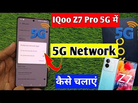 Iqoo Z Pro G Me G Network Kaise Chalaye How To Enable G Network