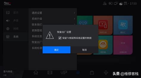 电视恢复出厂设置会怎么样电视机恢复出厂设置后怎么操作 说明书网