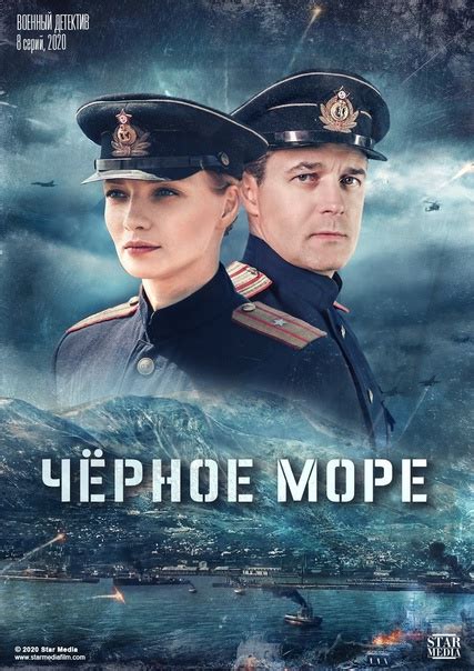 Все 8 серий 2020 Боевик, история | Русские Сериалы и Фильмы | ВКонтакте