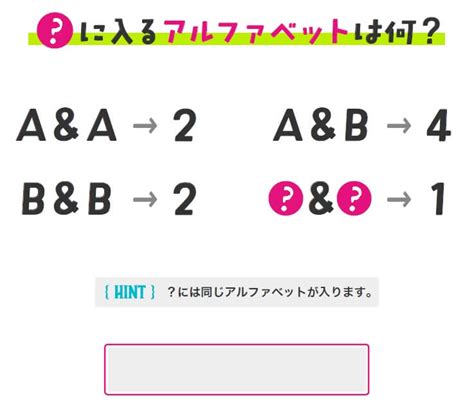 【第31～40問目】理系脳を活性化する、頭の体操クイズ難問50選 リケラボ｜頭の体操クイズ