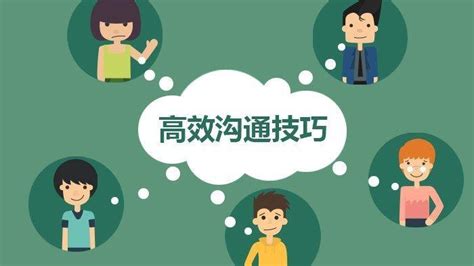 如何提升沟通能力？8个实用小技巧，学会让你成为沟通高手！ 知乎