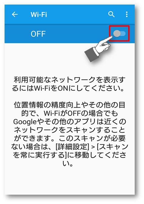 Androidアンドロイド端末をwi Fi接続する方法