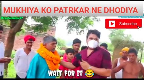 Mukhiya Ko Mardiya Patrakar Ne Shorts Viral Rost YouTube