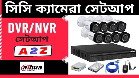 Dahua Dvr Setup Step By Step নিজেই নিজের সিসি ক্যামেরা সেটআপ করুন