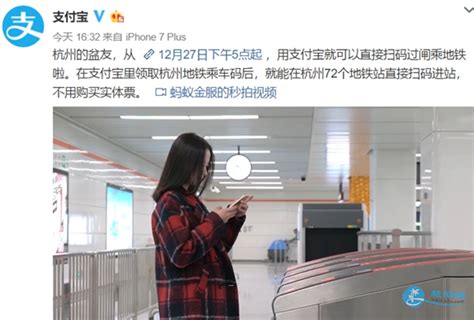 杭州地铁可以用支付宝了 杭州地铁怎么用支付宝 旅游资讯 旅游攻略