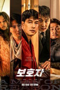 Игра киллеров (2022) – смотреть онлайн фильм в хорошем качестве