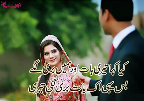 Best Love Quotes For Her In Urdu