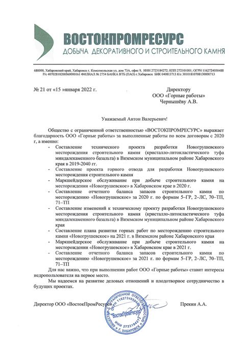 ООО «Горные работы» — геолого-маркшейдерское обслуживание ...