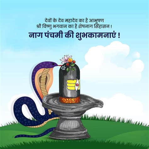 Happy Nag Panchami Quotes Wishes