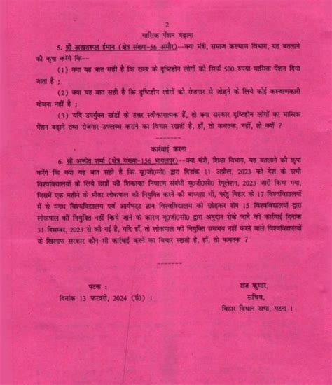 Bihar Vidhan Sabha Sachivalaya Junior Clerk ASO Syllabus 2024 Exam