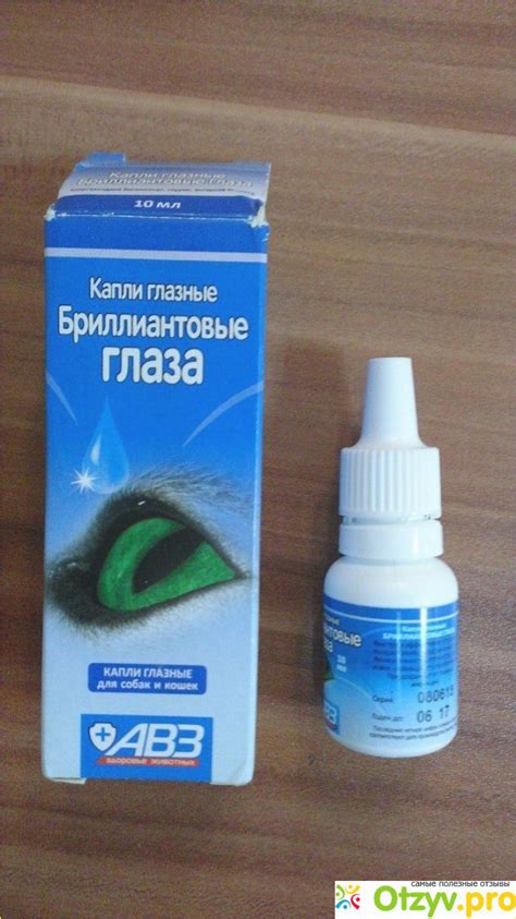 КАПЛИ БРИЛЛИАНТОВЫЕ ГЛАЗА цена отзывы