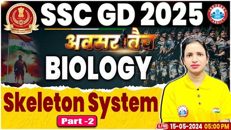 SSC GD 2025 SSC GD Biology Class SCC GD अवसर बच Biology Skeleton