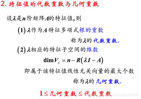 线性代数学习笔记——第六十讲——特征多项式 Csdn博客