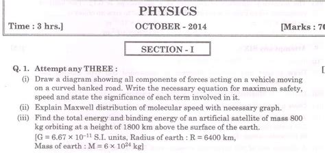 OMTEX CLASSES PHYSICS OCTOBER 2014 BOARD QUESTION PAPER