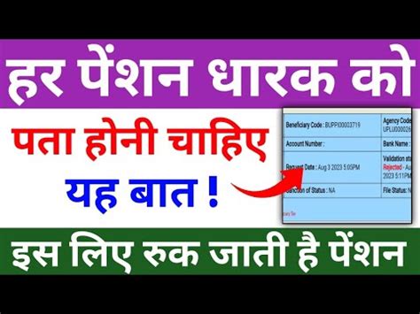 PFMS Track DBT Details Online 2023 24 Pfms Bank Status Kaise Check