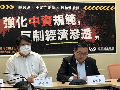 經民連與綠委提案修兩岸條例 補中資規範5大漏洞 新聞 Rti 中央廣播電臺