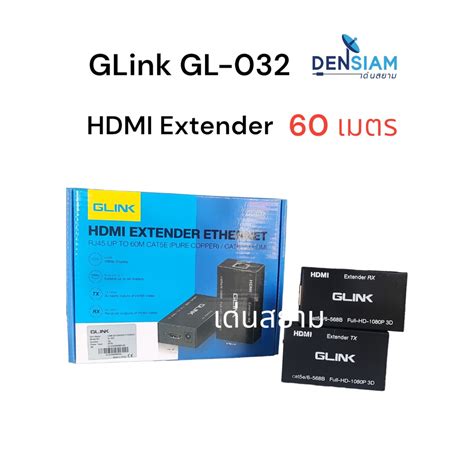 สั่งปุ๊บ ส่งปั๊บ🚀glink Gl 032 Hdmi Extender 60 เมตร 1080p Rj45 Lan ต่อ