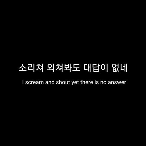 48 about Korean/English Sad Quotes, korean aesthetic quotes HD phone ...