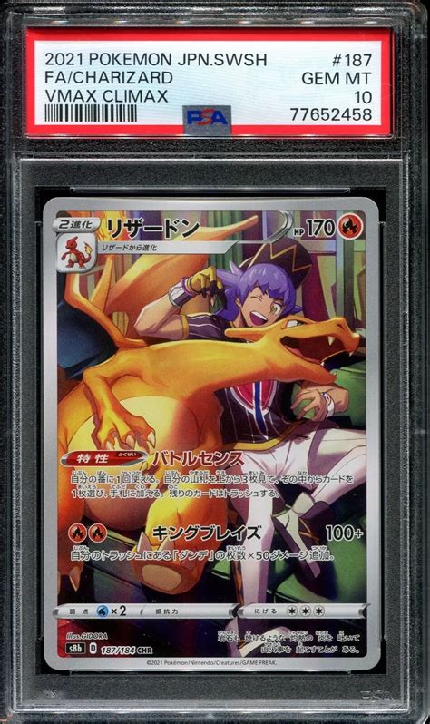 Mavin Pokemon Charizard Full Art Chr Japanese Vmax Climax