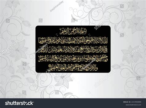 Ayatul Kursi In English Wallpaper Waterloced Hot Sex Picture