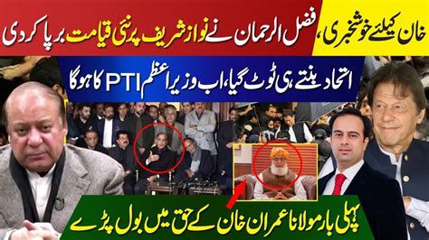 Good News For Imran Khan Fazal Ur Rehman Gives Huge Shock To Nawaz