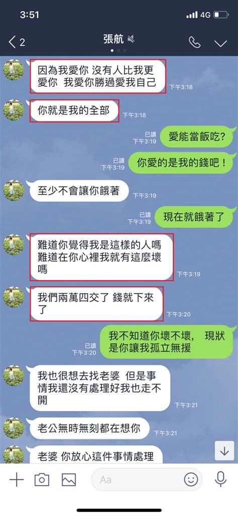 多金熟女遇交友詐騙 損失千萬：鬼迷心竅 社會 中時