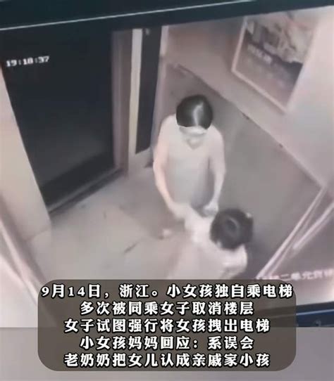 小女孩獨自乘電梯被陌生女子反復取消樓層，還試圖將女孩拽出電梯，家長回應：誤會，她認成了親戚家小孩 新浪香港