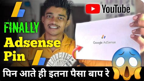 Finally Google Adsense Pin Aa Hi Gaya Ab Aayega Paisa My