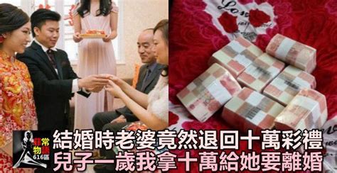 結婚時老婆退回十萬彩禮，兒子一歲我才知老婆的陰謀詭計，我拿出十萬給她要離婚！ Peekme