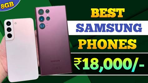 8GB RAM Top 5 Best SAMSUNG Phone Under 18000 Best Phone Under