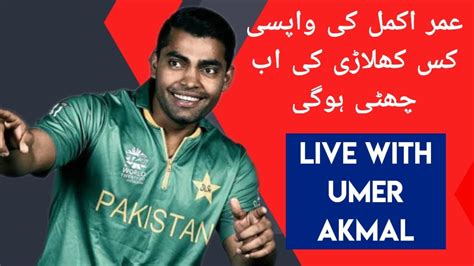 Umar Akmal Live Umar Akmal Is Back In Playground Will Umar Solve