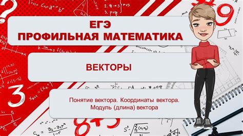 ЕГЭ 2024. Профильная математика. Задание 2. Векторы Часть 1 - YouTube