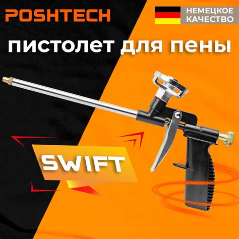 Пистолет для Пены купить на OZON по низкой цене
