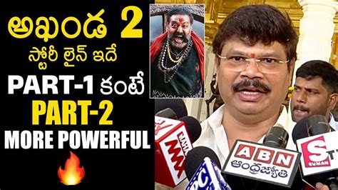 Boyapati Srinu Goosebumps Words About Akhanda Nandamuri Balakrishna