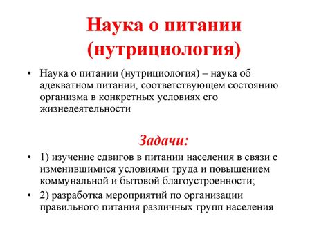 Рациональное питание - презентация онлайн