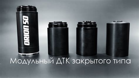 Модульный ДТК закрытого типа - YouTube