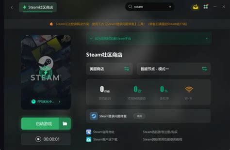 Steam官网打不开怎么办 Steam官网打不开进不去最新解決方法