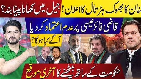 Imran Khans Hunger Strike 5 Major Announcements From Adiala Jail